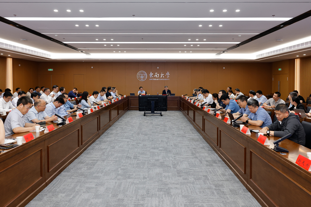 東南大學召開2025年第三場行政月度會專題部署學校國際化工作